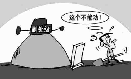 公務(wù)員編制會(huì)改革嗎 “鐵飯碗”會(huì)不會(huì)被打破？