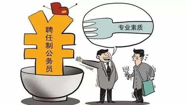 公務(wù)員編制會(huì)改革嗎 “鐵飯碗”會(huì)不會(huì)被打破？