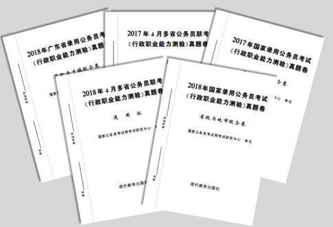 國(guó)考還剩3個(gè)月，行測(cè)怎么復(fù)習(xí)才能快速提分