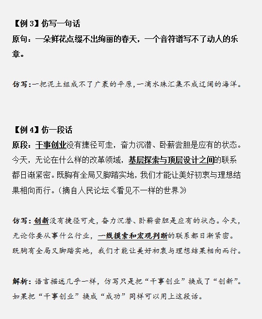 國(guó)家公務(wù)員考試如何將申論范文學(xué)以致用？