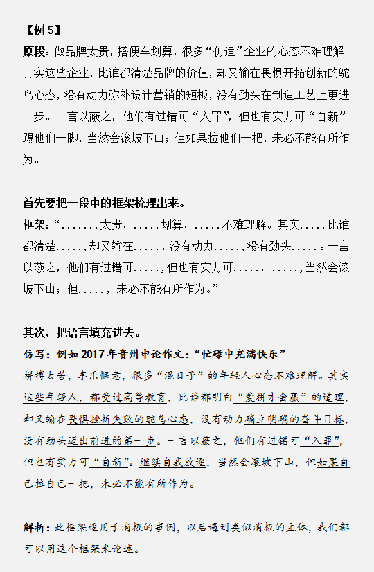 國(guó)家公務(wù)員考試如何將申論范文學(xué)以致用？