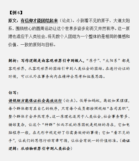 國(guó)家公務(wù)員考試如何將申論范文學(xué)以致用？