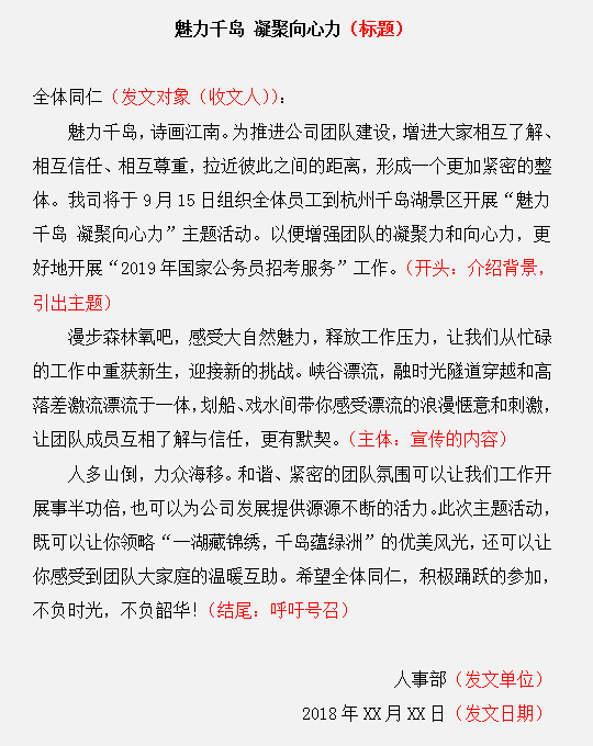 申論應用文這樣寫，難怪你會得0分！