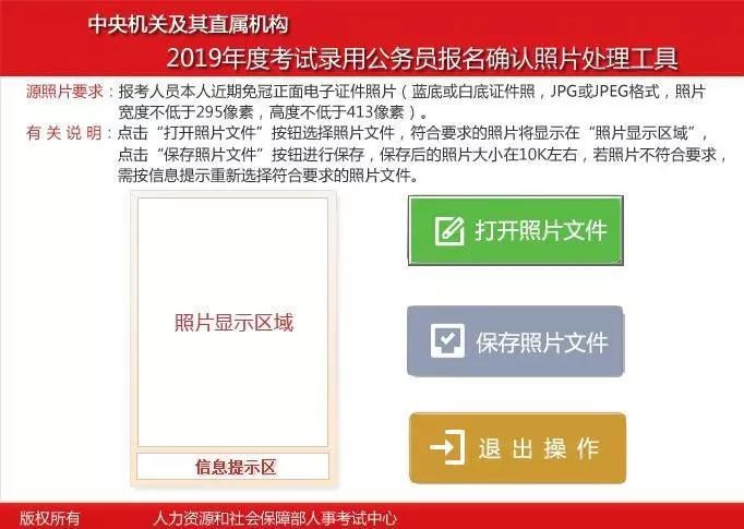 急急急！國考報(bào)名確認(rèn)照片不知如何處理怎么辦