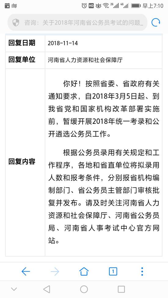 注意！2018年河南公務員考試暫緩開展