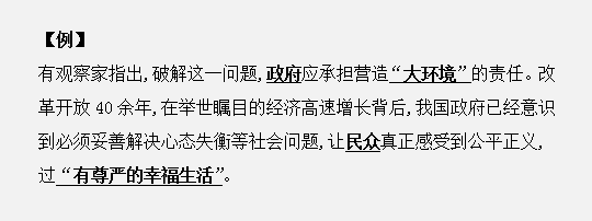 申論作答如何用標(biāo)點(diǎn)符號(hào)劃答案重點(diǎn)？