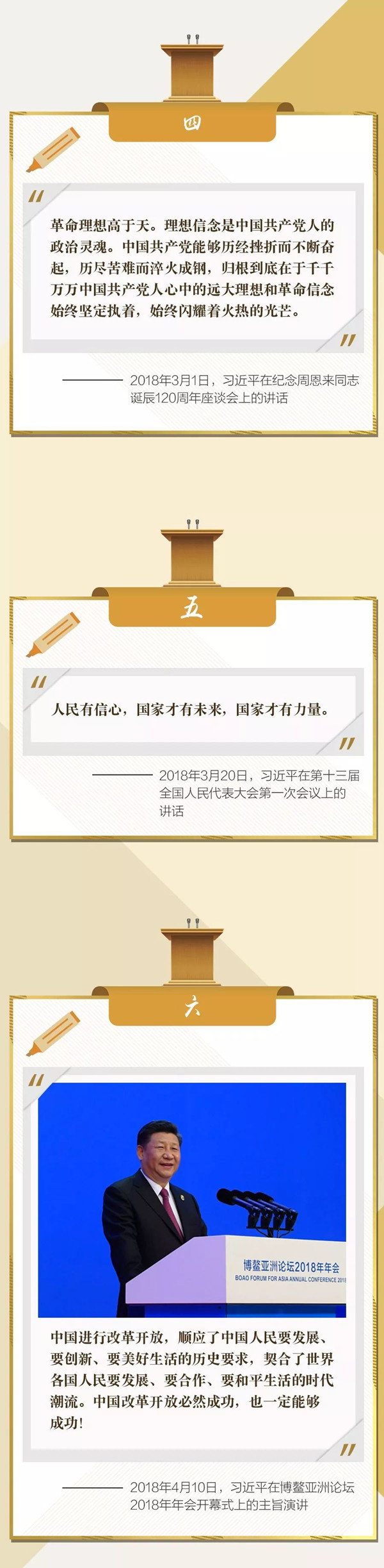 公務(wù)員聯(lián)考復(fù)習(xí)劃重點！回顧2018習(xí)大大金句