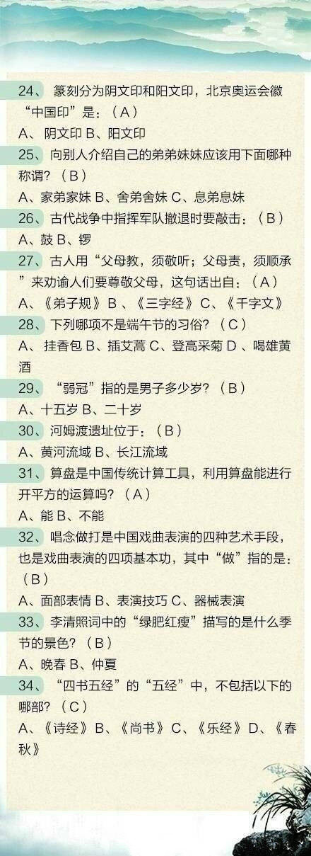 100道聯(lián)考文化常識題，測測這些題你都會嗎