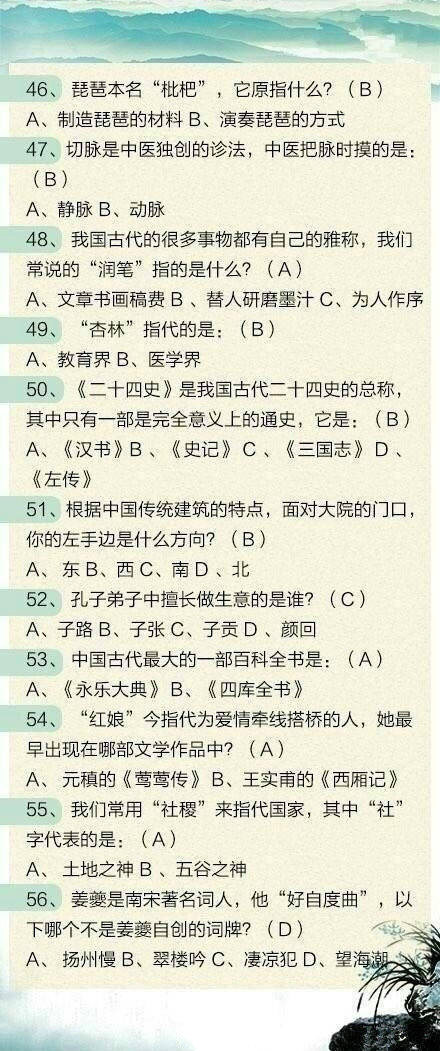 100道聯(lián)考文化常識題，測測這些題你都會嗎