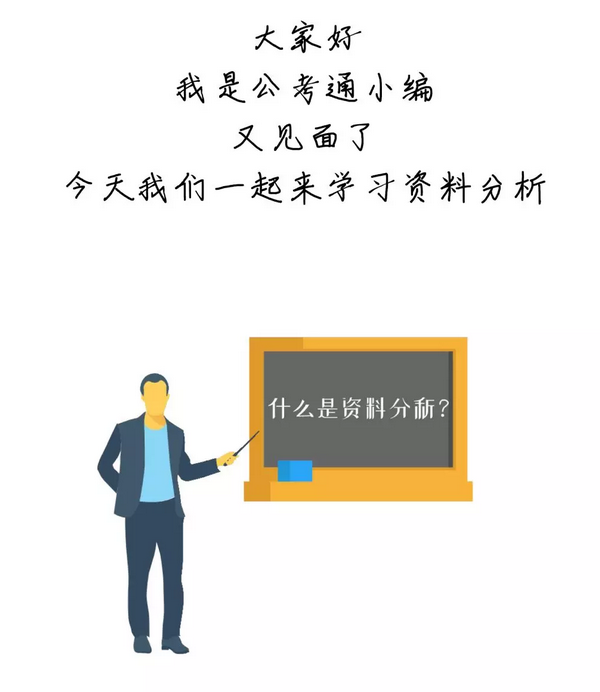 有趣有料！一文讀懂資料分析！