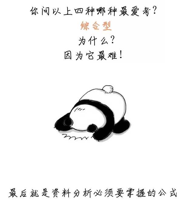 有趣有料！一文讀懂資料分析！