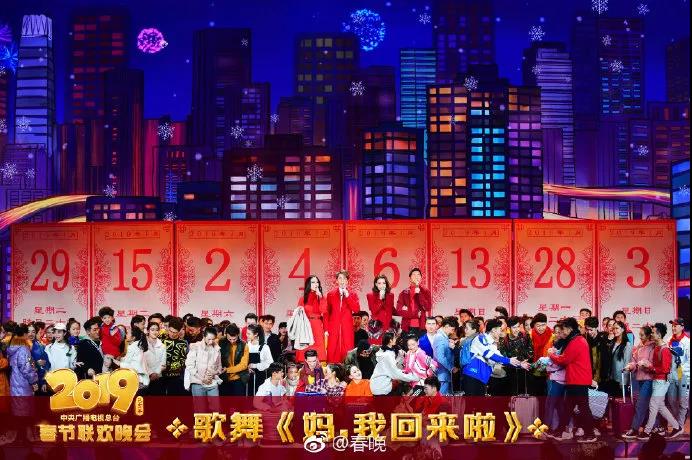 必看！2019年春晚五大公考熱點知識速覽