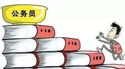 公務員調(diào)劑、遞補、補錄有什么區(qū)別？