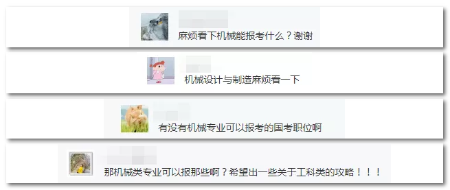 2020年國家公務(wù)員考試機(jī)械類專業(yè)可以報哪些崗位？