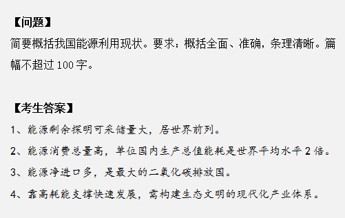 申論作答掉進這幾個坑，再怎么努力也沒用！