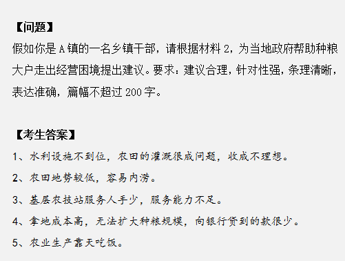 申論作答掉進這幾個坑，再怎么努力也沒用！