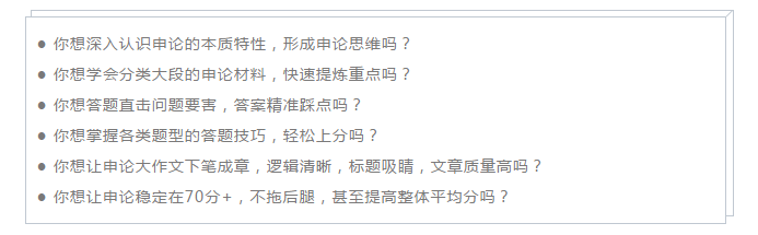 2020國考筆試倒計時！大神分享幾個備考小貼示