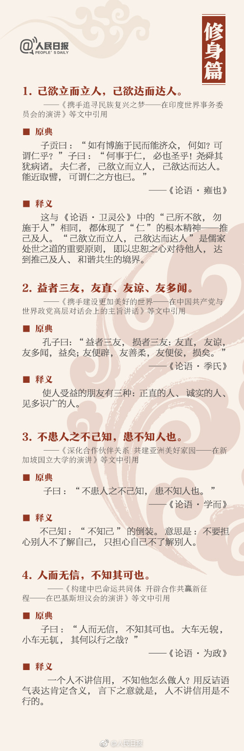 申論積累：這36個(gè)典故，你知道幾個(gè)