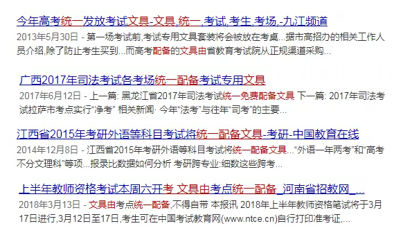 公務員考試“新規(guī)”：以后只能“裸考”？