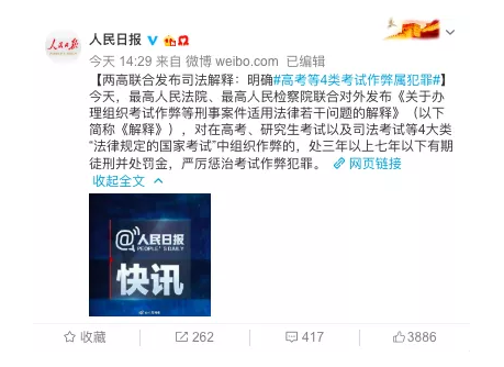 公務員考試“新規(guī)”：以后只能“裸考”？