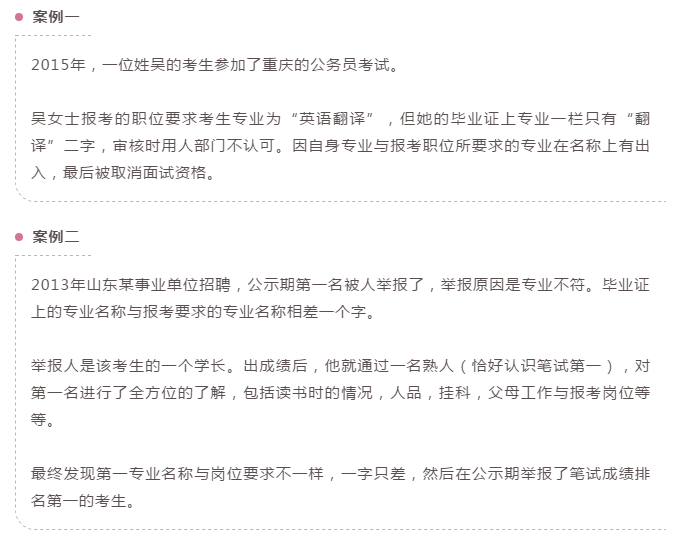12組易混淆的專業(yè)，2020年國(guó)考報(bào)名千萬(wàn)分清