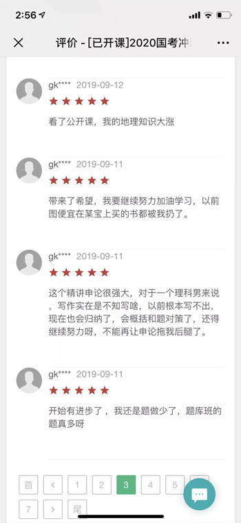 12組易混淆的專業(yè)，2020年國考報名千萬分清