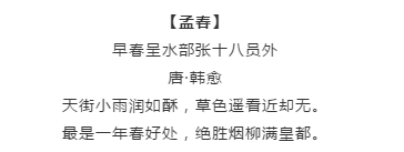 漲知識！行測備考你知道有哪些描寫四季的詩詞嗎
