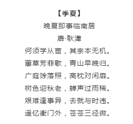 漲知識！行測備考你知道有哪些描寫四季的詩詞嗎