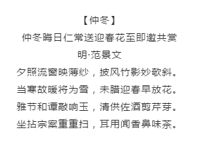 漲知識！國考行測備考這些描寫四季的詩詞必看