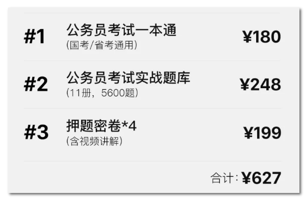 2020年國考下月24日筆試，現(xiàn)在復(fù)習(xí)還來得及嗎