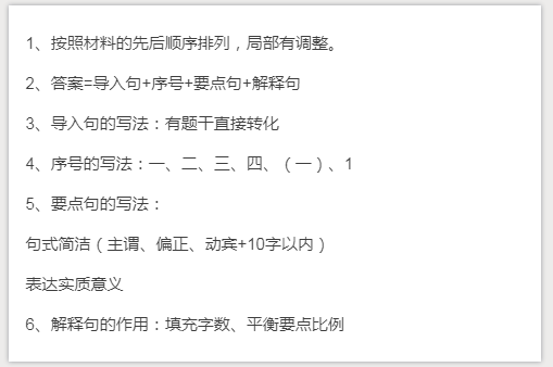 干貨分享：申論還能這樣抄材料？關鍵穩(wěn)拿高分！