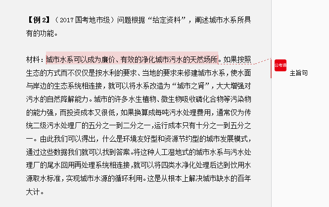 干貨分享：申論還能這樣抄材料？關鍵穩(wěn)拿高分！