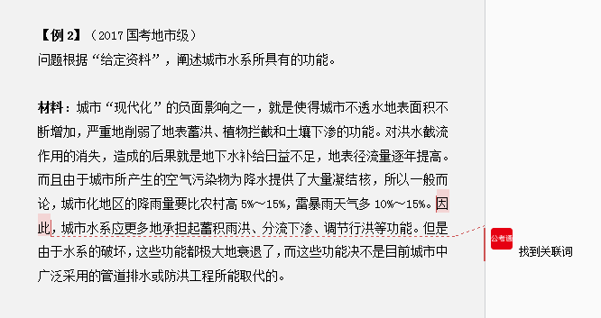 干貨分享：申論還能這樣抄材料？關鍵穩(wěn)拿高分！