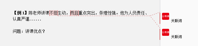 干貨分享：申論還能這樣抄材料？關鍵穩(wěn)拿高分！