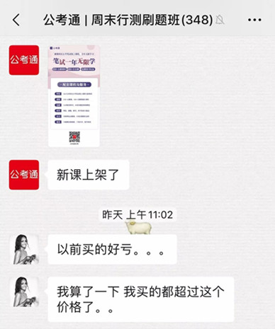 重磅：公考筆試線上課程無(wú)限學(xué)，一年新課免費(fèi)加！