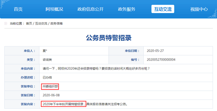 官宣！2020下半年四川公務(wù)員考試確定不會(huì)取消