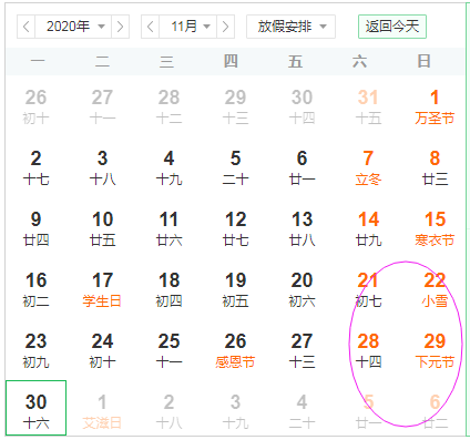 2021國家公務(wù)員筆試倒計(jì)時(shí)！預(yù)計(jì)競爭有增無減